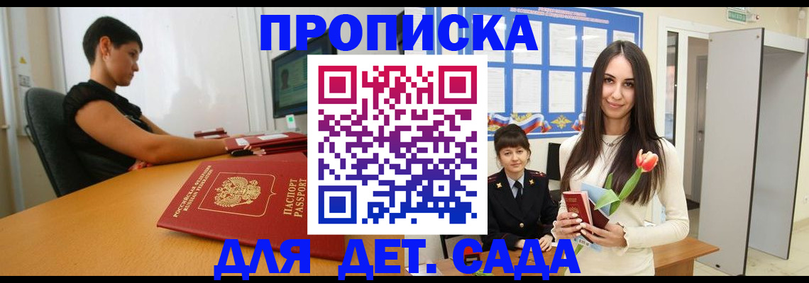 временная регистрация адрес в Долинске