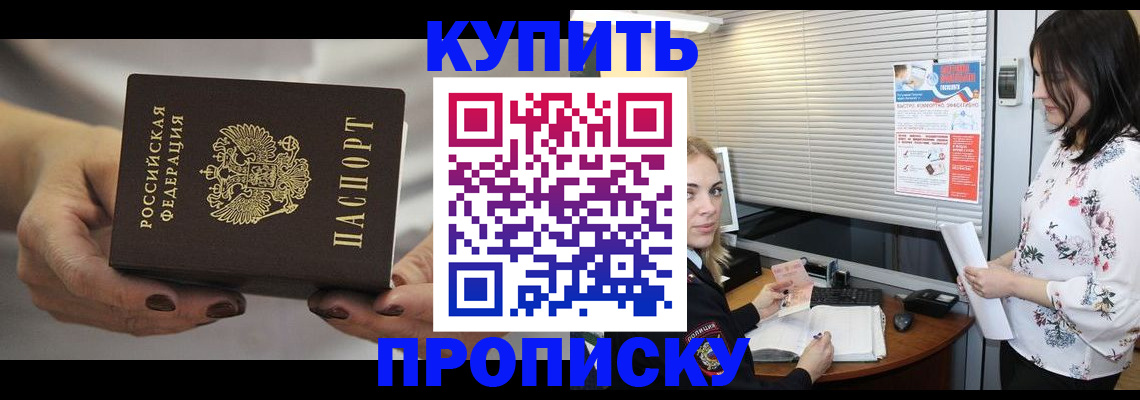 временная регистрация для школы в Долинске
