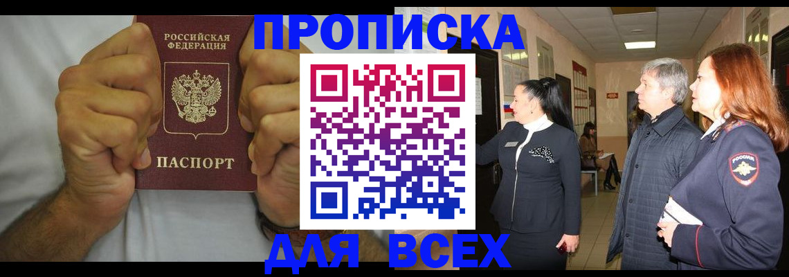 временная регистрация госуслуги в Долинске