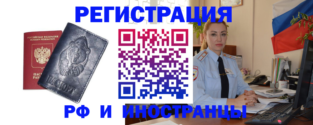 временная регистрация поиск в Долинске