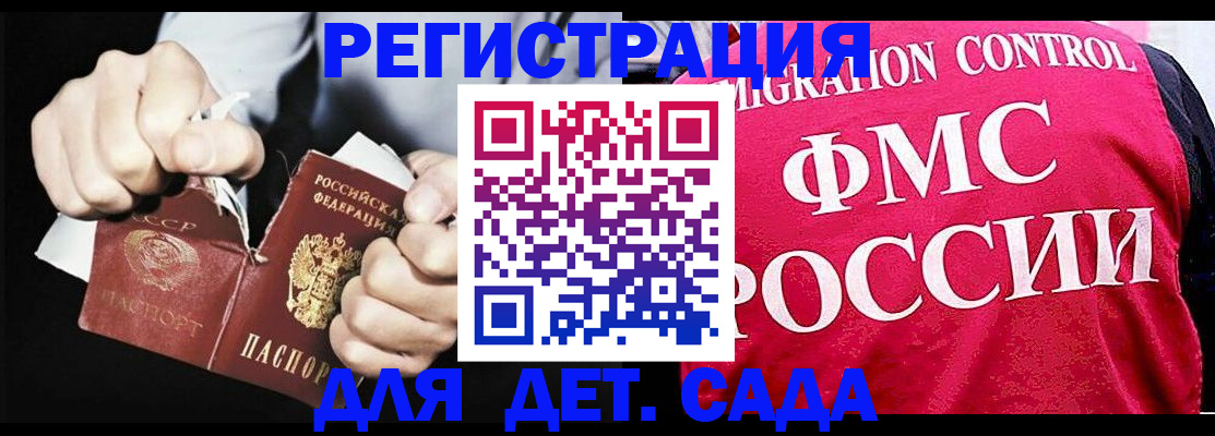 прописка регистрация в Долинске