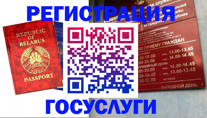 временная регистрация гарантия в Долинске