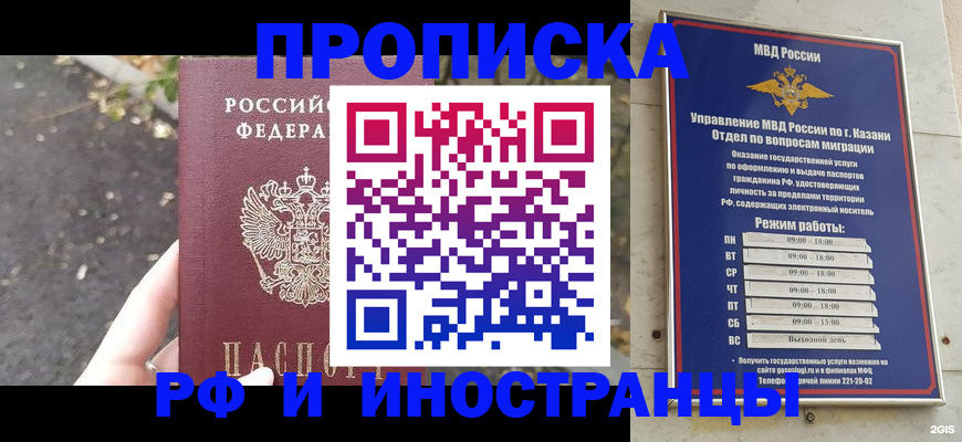 прописка поиск в Долинске