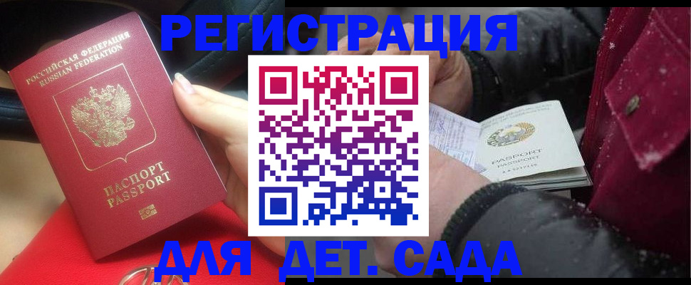 прописка в квартире в Долинске