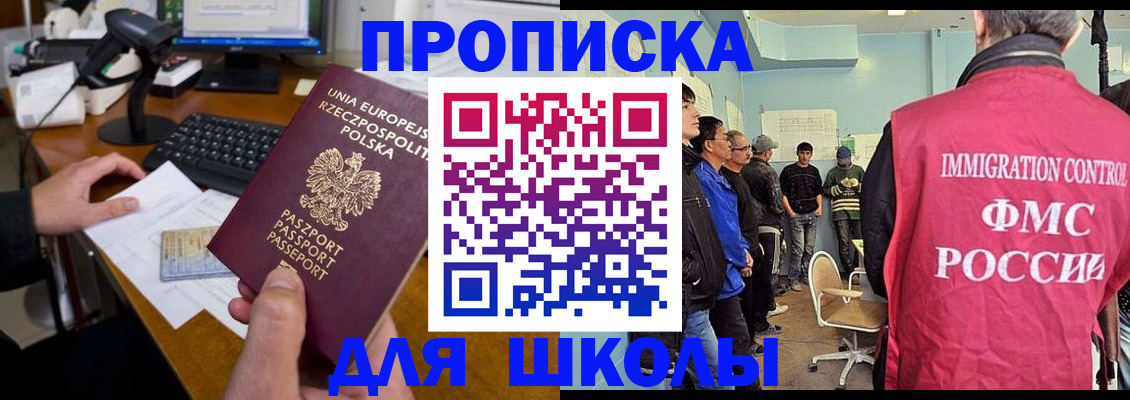 прописка для работы в Долинске