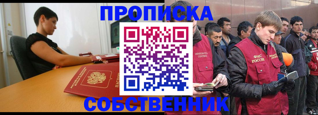 временная регистрация 2025 в Долинске