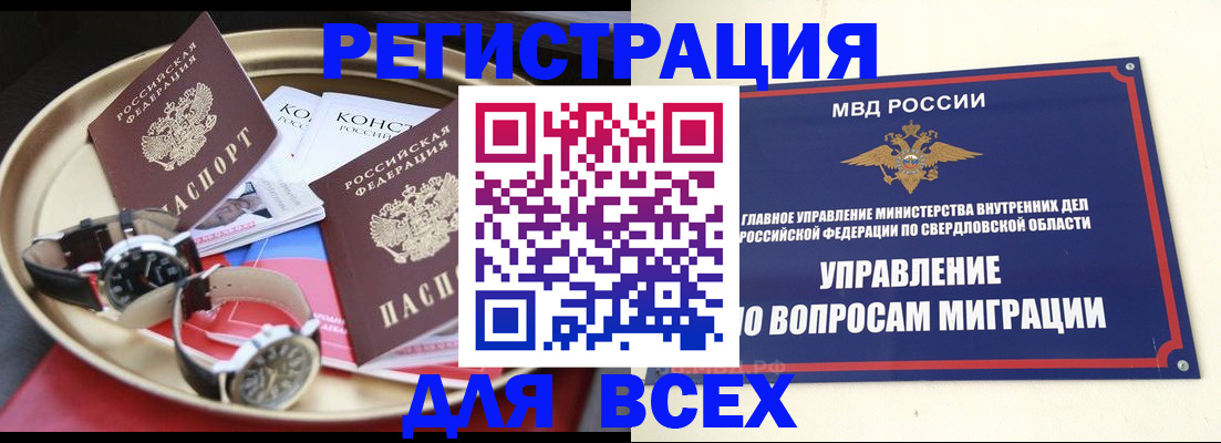 прописка в квартире в Долинске